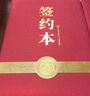 天順紅絨面商務(wù)簽約本資料夾簽約書(shū)簽約夾文件夾合約夾合同夾協(xié)議夾合同本儀式本 絨面豎款簽約本A406 曬單實(shí)拍圖