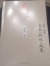 農(nóng)村三部曲（春蠶·秋收·殘冬）/名家小說自選集 茅盾代表作品之一 曬單實(shí)拍圖