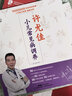 許尤佳：育兒課堂 曬單實(shí)拍圖