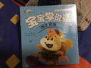 寶寶學說話 全10冊掃碼有聲書1周半2-3歲幼兒語言啟蒙繪本6-9-12個月嬰兒早教說話訓練益智圖書 曬單實拍圖