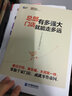 零售文化傳播系列叢書(shū)：總部有多強大，門(mén)店就能走多遠 曬單實(shí)拍圖