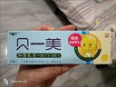 奕辰貝一美寶寶草本乳膏皮膚軟膏  手足蚊蟲叮咬掩脖子屁屁身體濕瘙癢 到手一盒裝 曬單實拍圖