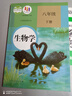 【新華書店正版】2025新版人教版初中八年級下冊生物書課本人教版 初中初二2下冊生物八年級下冊生物人教版 8八年級生物下冊課本教材教科書 人民教育出版社 八年級下冊生物課本 曬單實拍圖