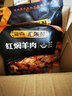 匯柒鮮 紅燜羊肉200g/袋 鹵味熟食火鍋食材家常菜加熱即食家常菜 曬單實拍圖