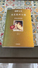 羅馬的審判 鹽野七生文藝復(fù)興小說(shuō)系列 曬單實(shí)拍圖