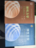 【官方包郵】彈性力學(xué) 徐芝綸 章青 第六版 第6版 上下冊 高等教育出版社 彈性力學(xué)考研教材輔導(dǎo)用書 【全2冊】彈性力學(xué)徐芝綸第六版（上冊+下冊） 曬單實拍圖