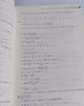 新編高中數學(xué)經(jīng)典題選 三角函數與平面向量 曬單實(shí)拍圖