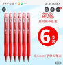 晨光可擦筆小學(xué)生熱可擦中性筆按動(dòng)可以擦掉的筆黑色0.5三四年級晶藍色H3201 可擦紅色6支 曬單實(shí)拍圖