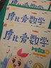 學(xué)而思 摩比愛(ài)數學(xué)升級版&升級伴學(xué)版AI互動(dòng)課 萌芽篇小班探索篇中班飛躍篇大班 2-8歲兒童全套數學(xué)題益智早教啟蒙書(shū)啟蒙動(dòng)畫(huà)繪本學(xué)前思維訓練書(shū)籍專(zhuān)注力練習冊幼小銜接-CB 摩比愛(ài)拼音 曬單實(shí)拍圖