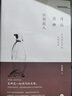 【新書】詩仙·酒神·孤獨(dú)旅人：李白詩文中的生命意識  詹福瑞 著  中國古代文學(xué) 生活.讀書.新知三聯(lián)書店.生活書店出版 曬單實(shí)拍圖