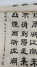 迅典名家客廳字畫書法定制手寫真跡私人毛筆字行楷草隸篆辦公室掛畫 書法定制專用 曬單實拍圖