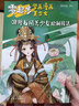 零起步學(xué)畫(huà)漫畫(huà)美少女.浪漫古風(fēng)美少女繪制技法 曬單實(shí)拍圖