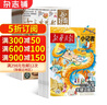 好奇星球+新華月報小記者 原少年時代報小記者 雜志訂閱  2025年9月起訂 1年共36期 小學生解釋性新聞 知識與趣味的少兒報紙期刊 少兒新聞讀物 少兒興趣閱讀期刊雜志書籍 雜志鋪 曬單實拍圖