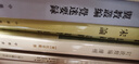 南村輟耕錄/歷代筆記叢書 曬單實拍圖