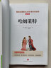 哈姆萊特/愛(ài)閱讀中小學(xué)兒童文學(xué)名著(zhù)閱讀 莎士比亞悲劇 哈姆雷特 曬單實(shí)拍圖
