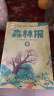 森林报（全4册）以春、夏、秋、冬为顺序叙述了发生在森林里儿童喜爱的故事适合4-12岁科普百科书 实拍图