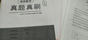 【多品可選】2026考研數(shù)學(xué)歷年真題試卷+答案解析 2026數(shù)學(xué)考研真題2026考研數(shù)學(xué)真題考研數(shù)學(xué)一真題考研數(shù)學(xué)二數(shù)學(xué)三自選 考研數(shù)學(xué)真題2004-2025年【數(shù)學(xué)三】 曬單實拍圖