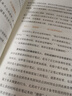 高分筆記法：科學(xué)記出好成績（學(xué)霸教你記筆記，7大筆記類型+3大筆記環(huán)節(jié)+1套科學(xué)筆記法，輕松學(xué)出好成績?。?曬單實拍圖