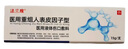 法蘭度醫用重組人表皮醫用因子型液體傷口敷料醫美術(shù)后疤痕燒燙傷光子微整形創(chuàng  )面15g 重組人表皮因子型15g加量裝 3盒裝【收藏多棉簽】 曬單實(shí)拍圖