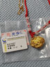 中國(guó)黃金（CHINA GOLD）寶寶金鎖足金吊墜福佑寶寶龍長(zhǎng)命鎖滿月周歲生日禮物女情人節(jié)禮物 約2.4g 曬單實(shí)拍圖