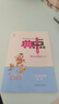 【新華書店】2025版典中點一二三四五六年級上冊下冊語文數(shù)學英語人教北師版大同步訓練練習冊題作業(yè)本小學榮德基點中點典中典 數(shù)學 人教版 二年級上冊【2025秋】 曬單實拍圖
