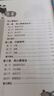 兒童珠心算簡(jiǎn)易教學(xué)法（上） 曬單實(shí)拍圖