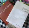 名言佳句辭典+中華名言警句精粹 曬單實(shí)拍圖