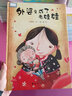 外婆變成了老娃娃/娃娃龍圖畫書系列 曬單實拍圖