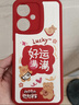 傲萌小米紅米13R手機殼Redmi13R新款保護套硅膠軟殼5G版全包防摔超薄卡通創(chuàng)意小清晰可愛時尚外殼男女 【紅-好運滿滿】送掛環(huán) 曬單實拍圖