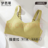 夢(mèng)芭蒂內(nèi)衣女大胸顯小文胸薄款舒適無(wú)痕無(wú)鋼圈側(cè)收副乳胸罩 曬單實(shí)拍圖