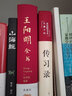 2冊(cè) 王陽(yáng)明全書+傳習(xí)錄 正版原文全譯白話文中國(guó)哲學(xué)書籍知行合一五百年來(lái)王陽(yáng)明心學(xué)全集 國(guó)學(xué)經(jīng)典世界名著 中國(guó)哲學(xué)歷史類書籍 曬單實(shí)拍圖
