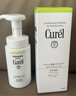珂潤（Curel）控油保濕潔顏泡沫150ml 氨基酸洗面奶 戶外出游 輕松控油 曬單實(shí)拍圖