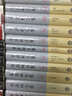 季羨林全集(第9卷學(xué)術(shù)論著(zhù)1印度古代語(yǔ)言)(精) 曬單實(shí)拍圖