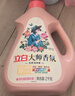 立白大師香氛洗衣液 12.48斤 柔順護衣 持久留香 洗衣香水 內衣可用 曬單實(shí)拍圖