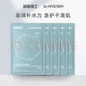 神秘博士（mystey doctor）二裂酵母發(fā)酵精華面膜補水面膜學生男女軍訓學生5片 5片裝 曬單實拍圖