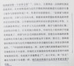 福澤諭吉思想研究：以東亞現代化為中心 青年學(xué)者文庫 曬單實(shí)拍圖
