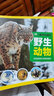 少兒百科啟蒙書注音版兒童百科讀物（海洋動物+奇趣昆蟲+神秘宇宙+野生動物+恐龍世界）全6冊  曬單實拍圖