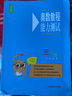【小學~高中可選】奧數(shù)教程第八版 高中小藍本 奧數(shù)能力測試學習手冊一二三四五六七八九年級奧數(shù)小叢書華東師大版小學初中高中奧數(shù)競賽教程數(shù)學思維訓練培養(yǎng) 三年級  奧數(shù)教程（第八版）+學習手冊+能力測試  曬單實拍圖