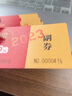 裴佳定制代金券訂做制作設(shè)計(jì)印刷門票抵用抽獎(jiǎng)入場(chǎng)卷美容院拓客體驗(yàn)宣傳卡片外賣訂餐優(yōu)禮品券現(xiàn)金券惠 其它規(guī)格定制 曬單實(shí)拍圖