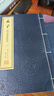 孟子 精注精譯精評 宣紙線裝 1函4冊 簡體字豎排  原文注釋白話譯文  國學(xué)經(jīng)典文庫 曬單實(shí)拍圖