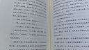 神的九十億個(gè)名字 阿瑟 克拉克作品 和阿西莫夫 海因萊因并稱為科幻三巨頭 本書收錄18篇經(jīng)典短篇 描繪了18種未來預(yù)想 曬單實(shí)拍圖