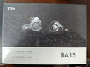 TRN BA15十五單元純動鐵耳機HiFi有線耳機入耳式diy高音質發(fā)燒耳塞高保真 隕火 標配 曬單實拍圖