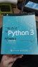 笨办法学Python 3：基础篇+进阶篇（京东套装2册）(异步图书出品) 实拍图