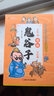 6冊少年讀漫畫(huà)鬼谷子有聲彩繪版兒童版小學(xué)生版正版原著(zhù)彩圖漫畫(huà)版鬼谷子漫畫(huà)版5-15歲 課外閱讀 閱讀 課外書(shū)    曬單實(shí)拍圖
