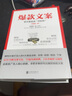 爆款文案 把文案變成印鈔機 曬單實拍圖
