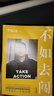 【官方直營】不如去闖  LEO學(xué)長 李柘遠(yuǎn) 與其迷茫，不如去闖！與其迷茫，不如去闖！耶魯哈佛畢業(yè)、90后總裁、學(xué)長李柘遠(yuǎn)LEO送給年輕人的干貨+動力手冊！  果麥出品  團(tuán)購聯(lián)系客服 曬單實拍圖