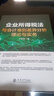 (讀)(ZT)企業(yè)所得稅法與會計準(zhǔn)則差異分析理論與實務(wù)（于芳芳） 曬單實拍圖