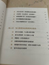 圖解波段 當(dāng)沖 美股三贏 日本股神的線圖獲利法 97張圖 5種獨(dú)門(mén)技法 3大判讀關(guān)鍵 港臺(tái)原版 相場(chǎng)師朗 采實(shí) 曬單實(shí)拍圖