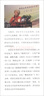 西游記風(fēng)情譚 曬單實拍圖