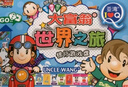 大富翁 大富翁游戲棋Q版系列世界之旅中國(guó)之旅臺(tái)灣之旅幸福人生四件套裝兒童游戲強(qiáng)手棋桌游 曬單實(shí)拍圖